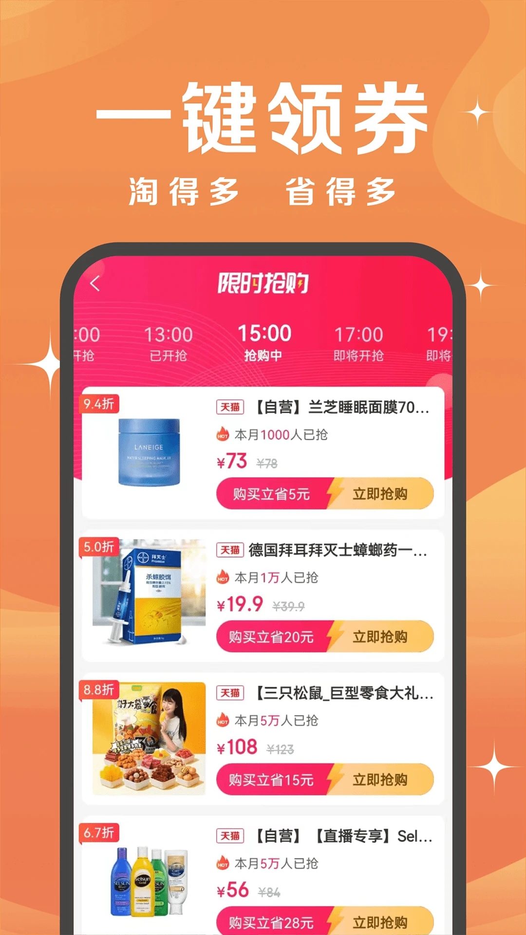 抖券券 抖券券