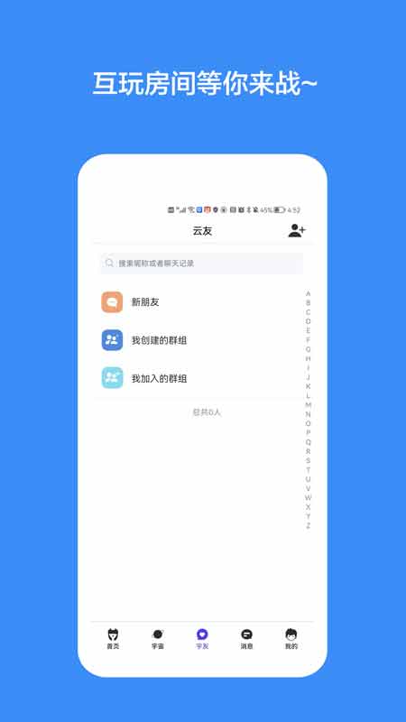 传言新社交 传言新社交