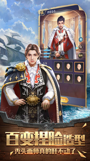 我是航海家 我是航海家