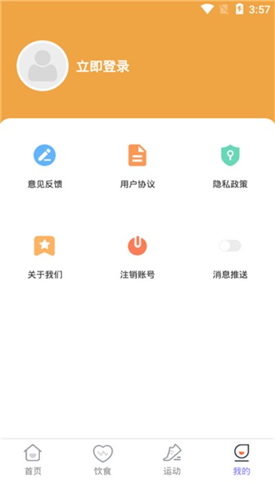 水星记步 水星记步