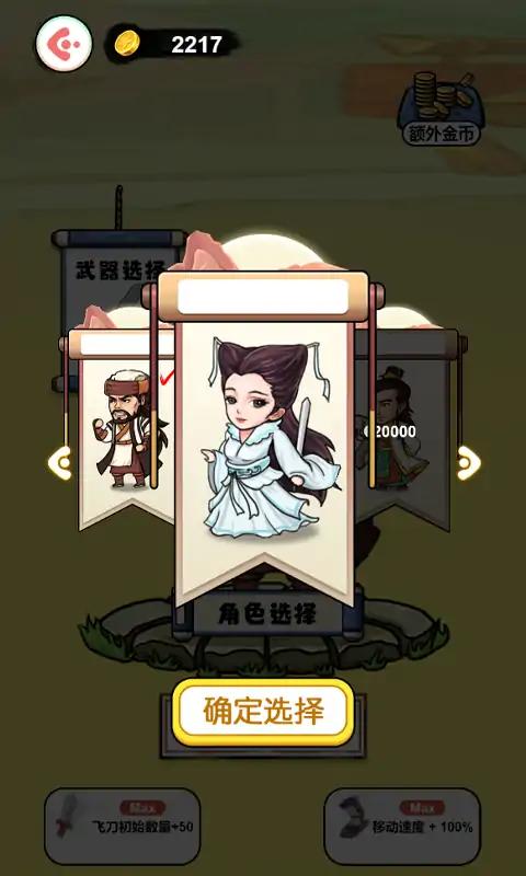 叫我草上飞 叫我草上飞