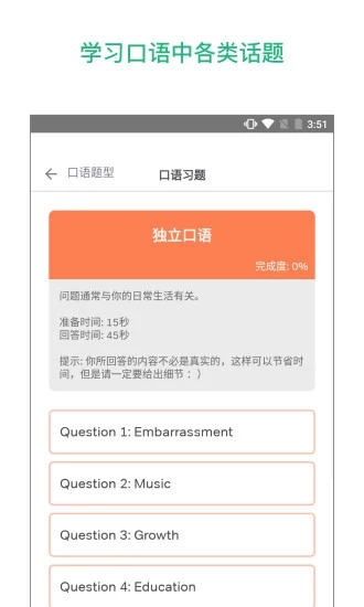 Magoosh托福口语和英语学习 Magoosh托福口语和英语学习