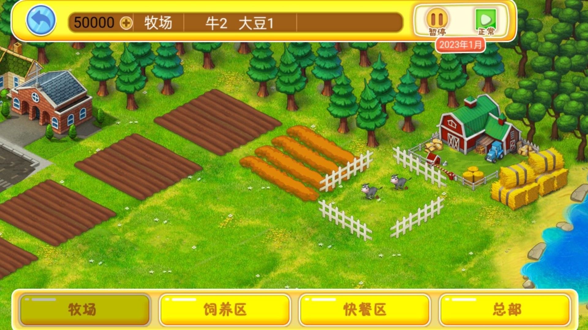 开个快餐厅 开个快餐厅