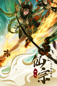 仙魔战场 仙魔战场