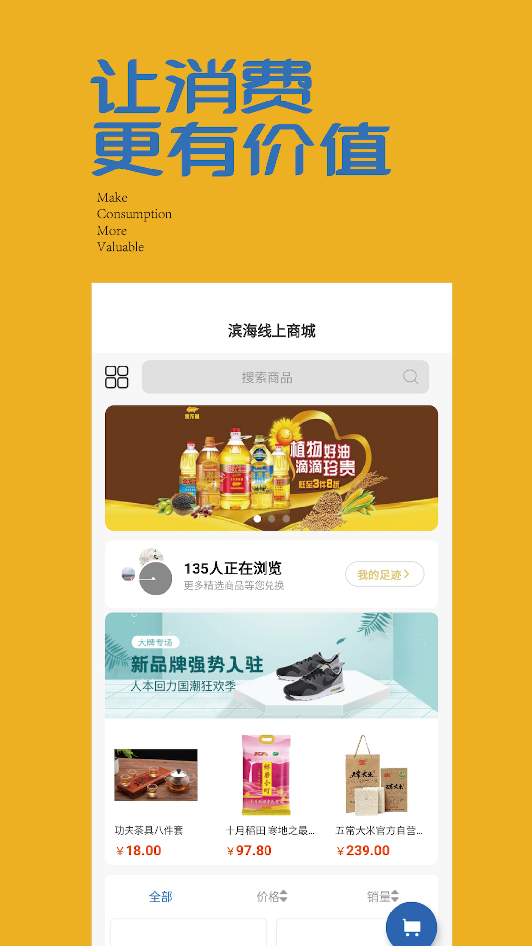 消费通 消费通