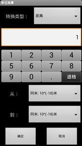 多功能计算器 多功能计算器