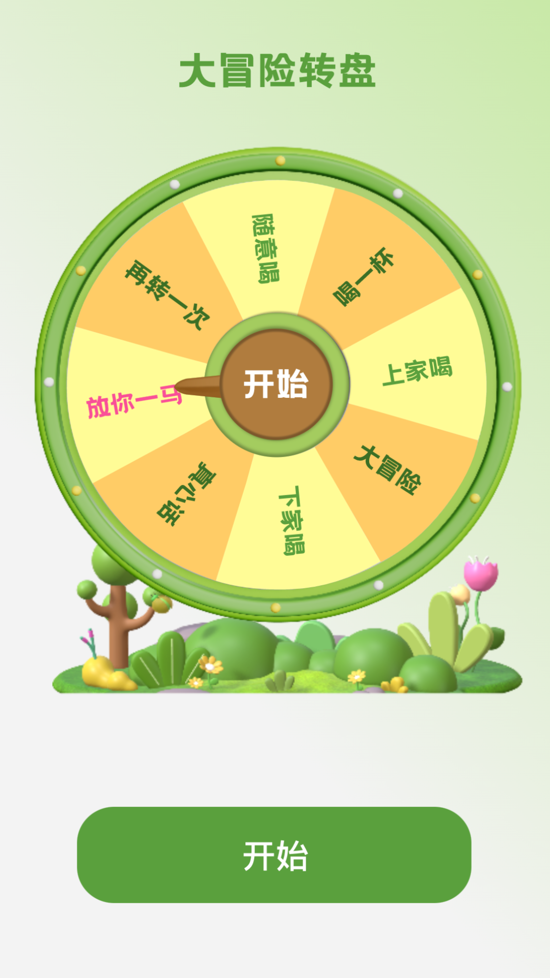 田园流量 田园流量