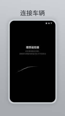 理想遥控器 理想遥控器