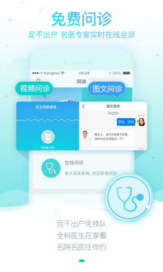 康美健康管家 康美健康管家