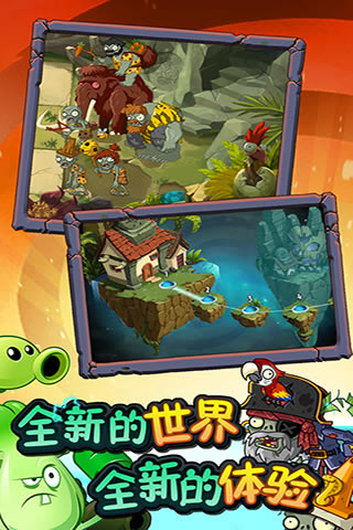 僵尸全明星 僵尸全明星