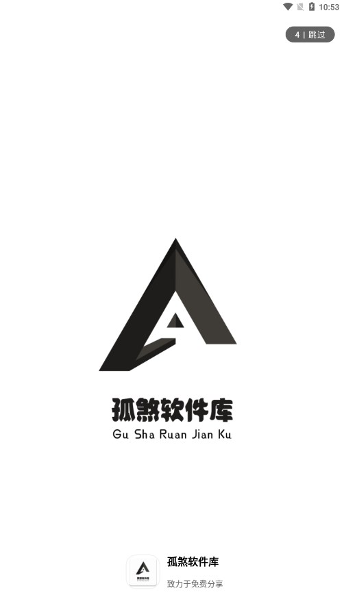 孤煞软件库官网 孤煞软件库官网