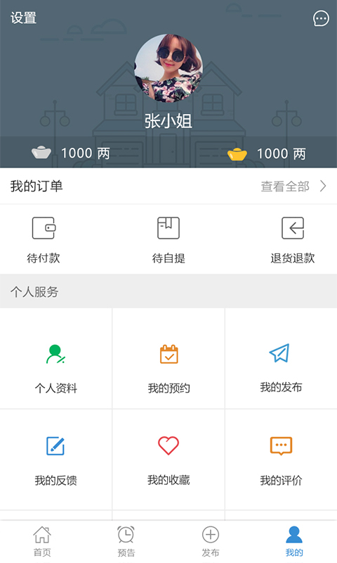 百姓管家 百姓管家