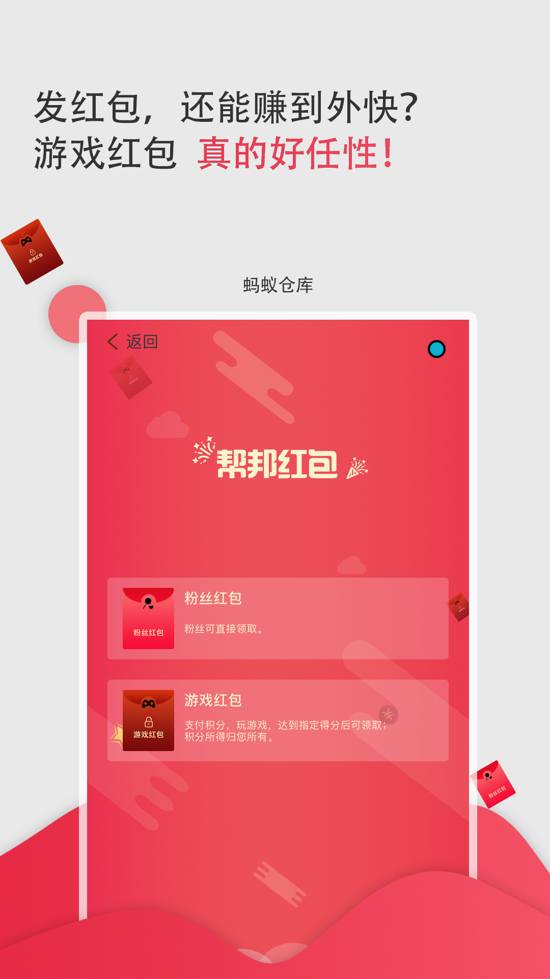 蚂蚁帮邦 蚂蚁帮邦