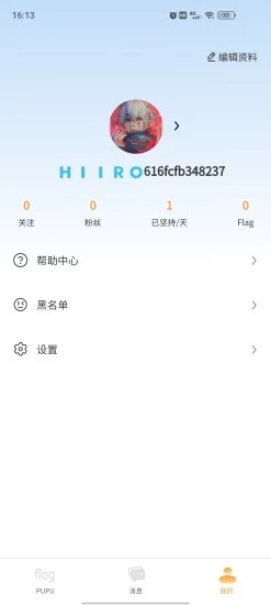 噗噗Flag 噗噗Flag