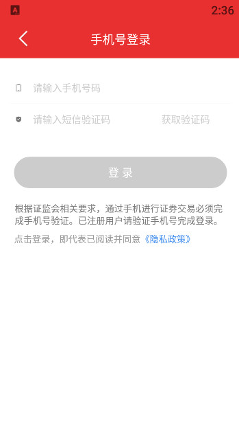 财达证券同花顺交易系统手机版 财达证券同花顺交易系统手机版