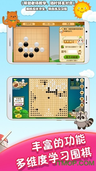 胡乐少儿围棋 胡乐少儿围棋