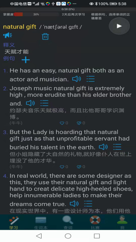 牛牛背单词 牛牛背单词