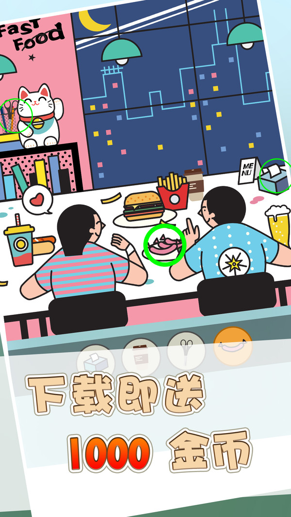 找茬之星 找茬之星