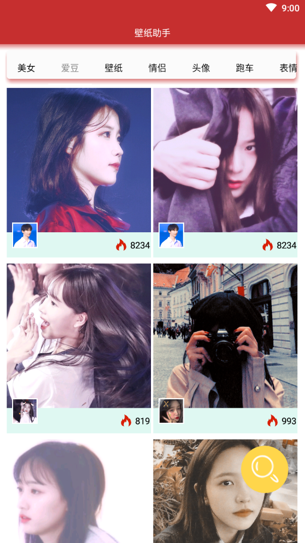 壁纸助手 壁纸助手