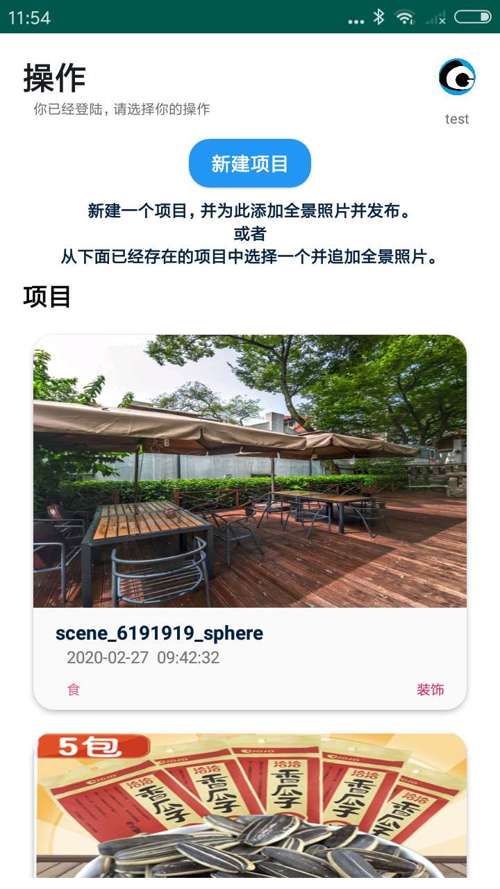 临感快拍 临感快拍