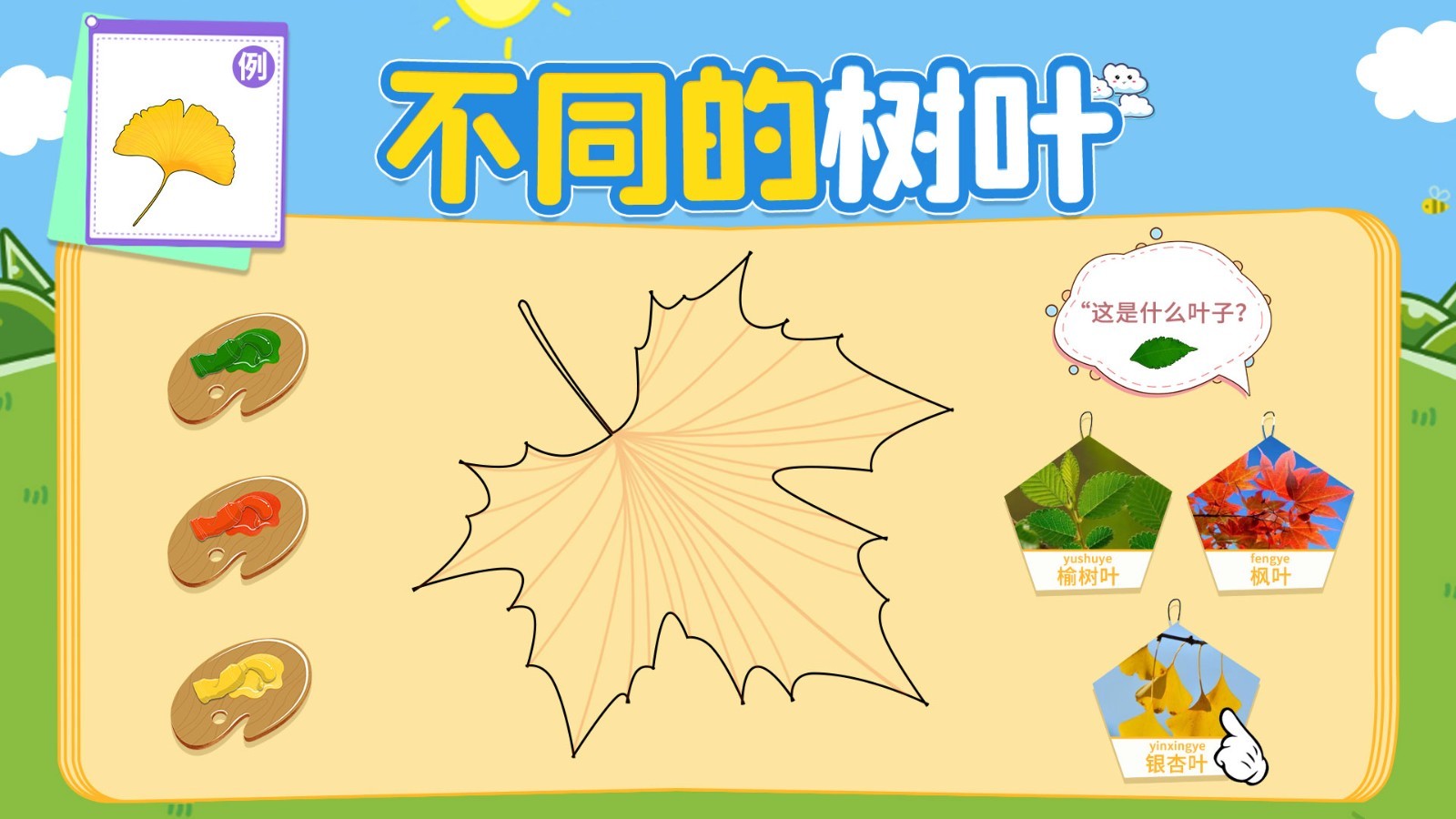 专注力训练 专注力训练