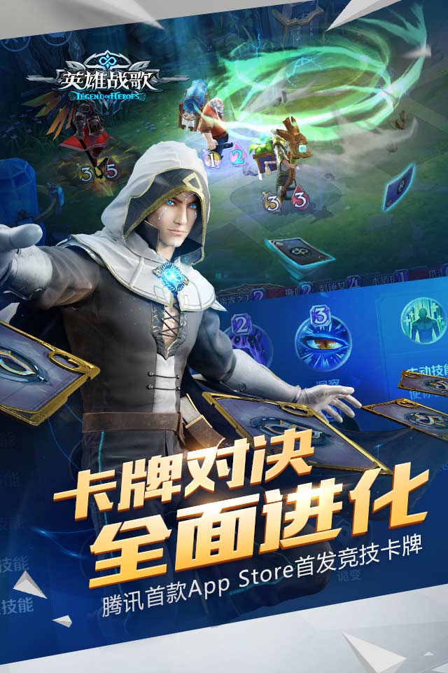 英雄战歌 英雄战歌