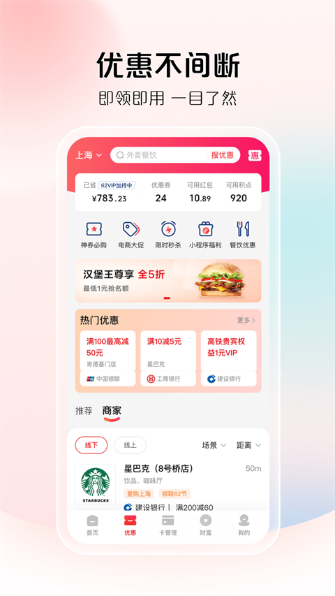 银联钱包app 银联钱包app