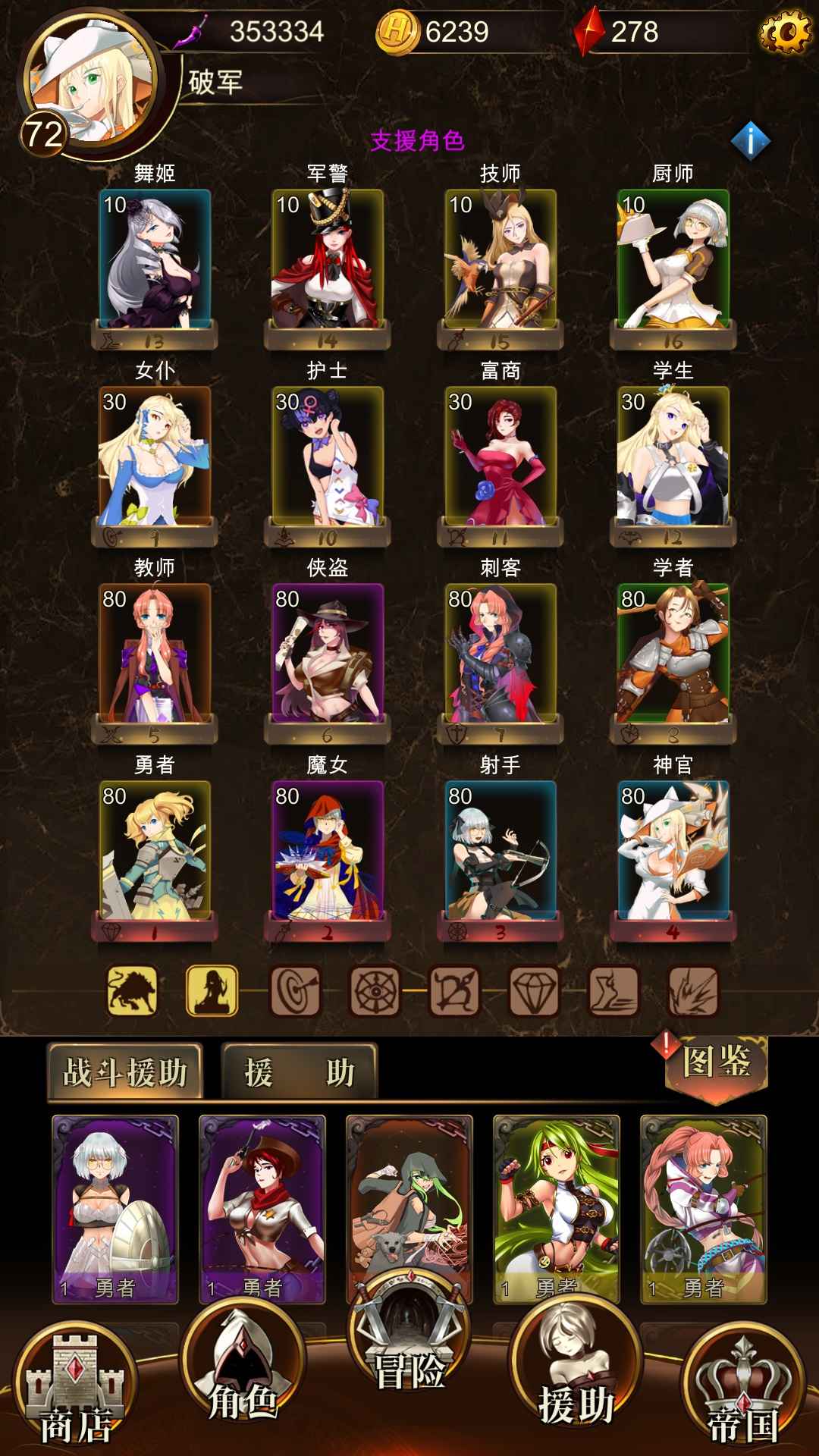 暗黑萌神 暗黑萌神