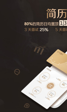 智联卓聘 智联卓聘