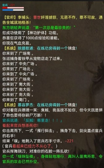 书剑豪情 书剑豪情