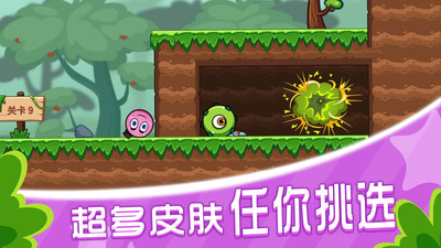 球球冒险闯关 球球冒险闯关