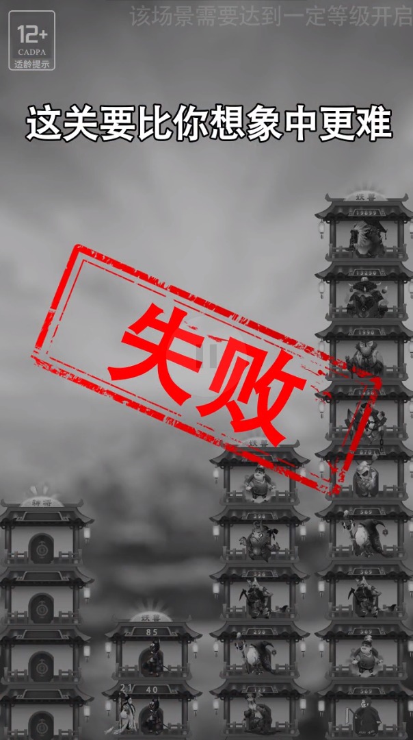 消灭牛头人 消灭牛头人