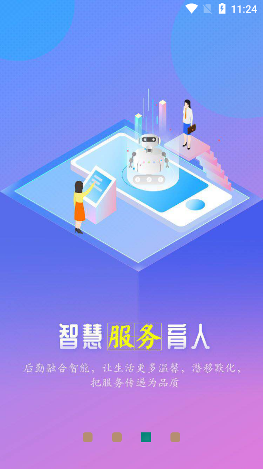 万物智慧 万物智慧