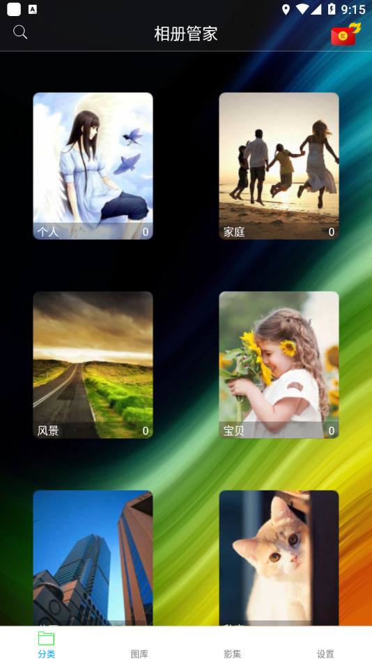 蓝鹤相册管家app 蓝鹤相册管家app