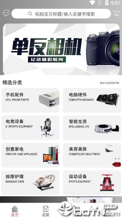 品聚悦购 品聚悦购