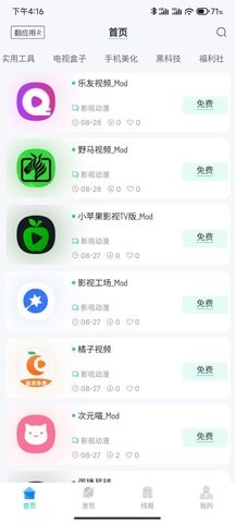 翻应用·R 翻应用·R