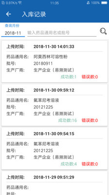 兽药卫士 兽药卫士