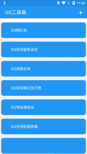 野猫多功能工具箱 野猫多功能工具箱
