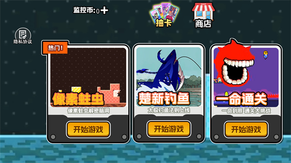 蛀虫模拟器 蛀虫模拟器