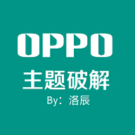 小欧破解