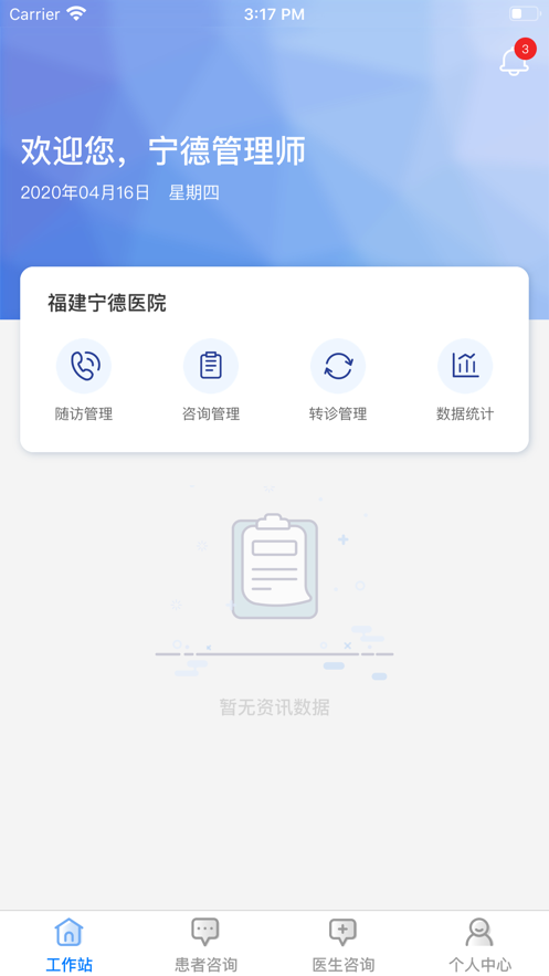 健康优先 健康优先