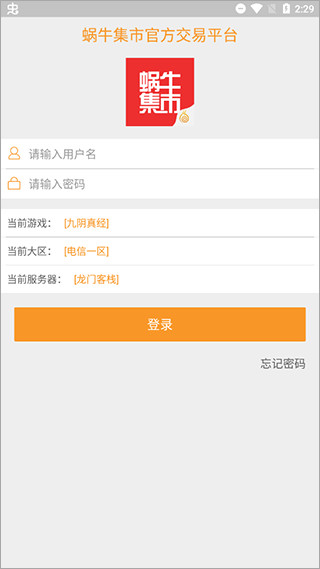 蜗牛集市app 蜗牛集市app