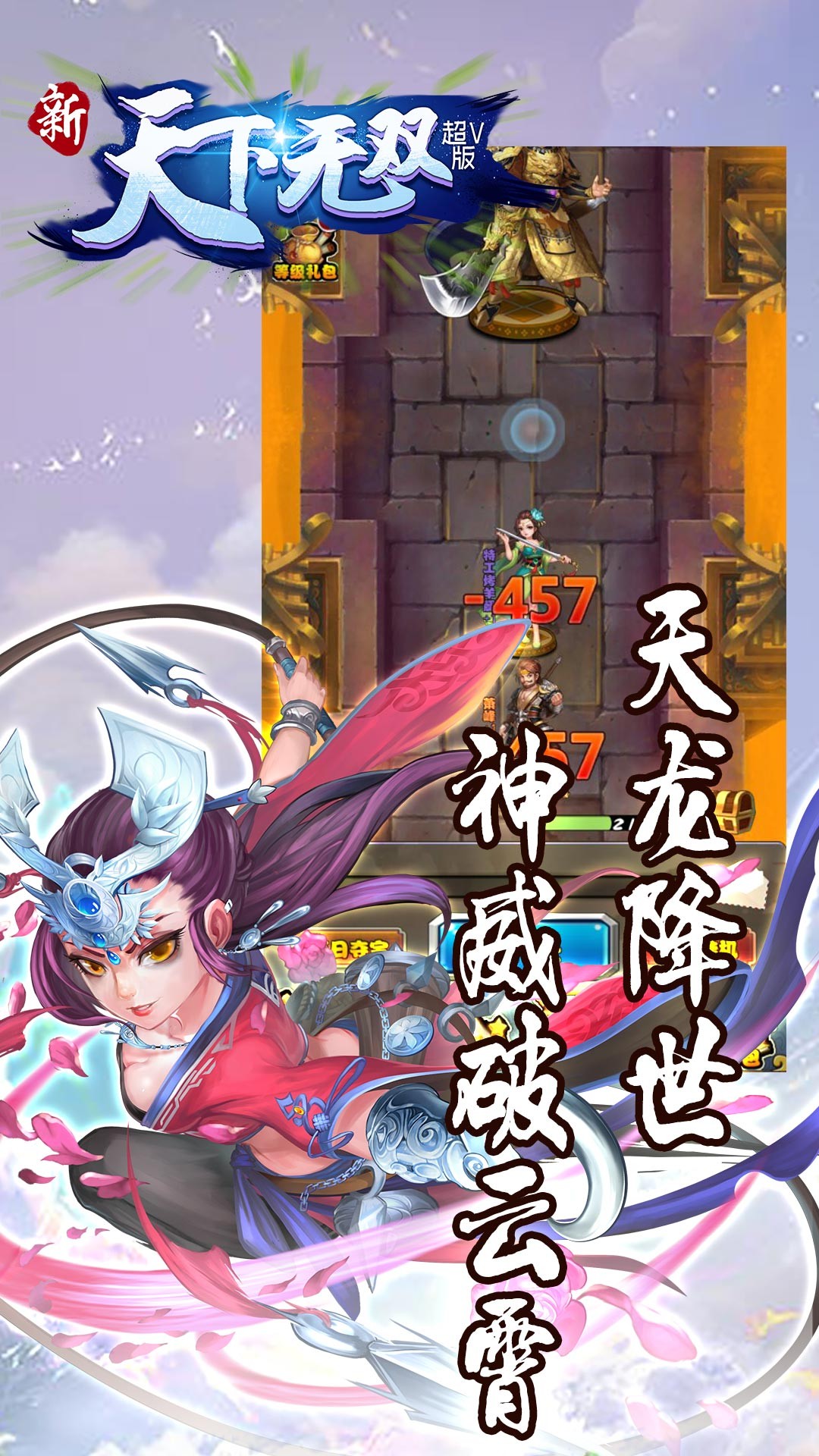 天下无双私服 天下无双私服