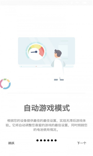 游戏协调器(Gamers GLTool Pro) 游戏协调器(Gamers GLTool Pro)