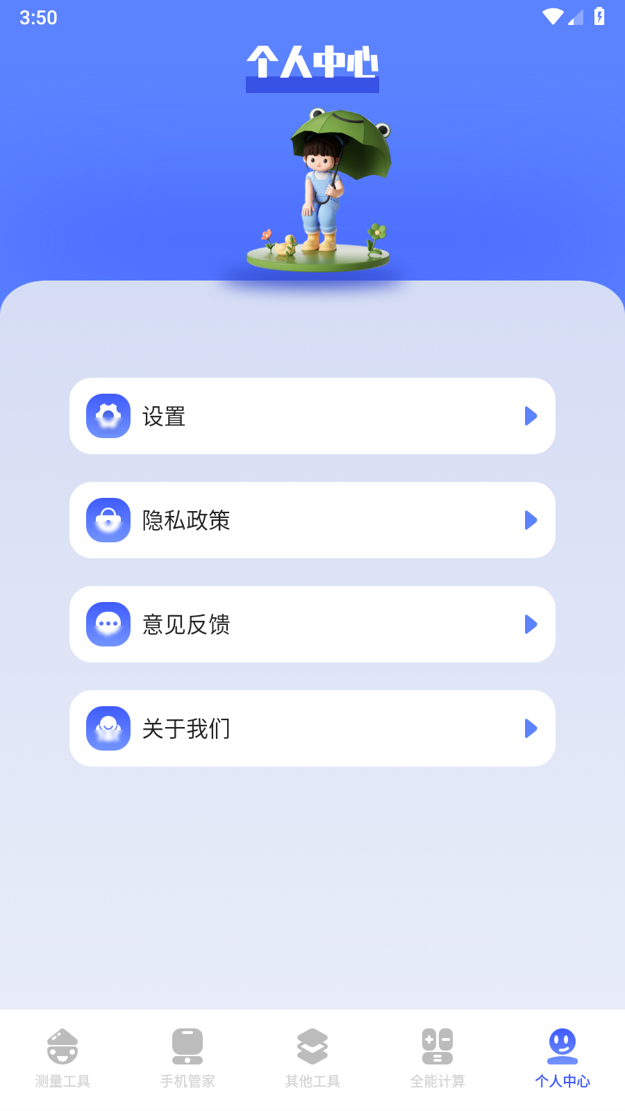 梦幻手机工具箱 梦幻手机工具箱