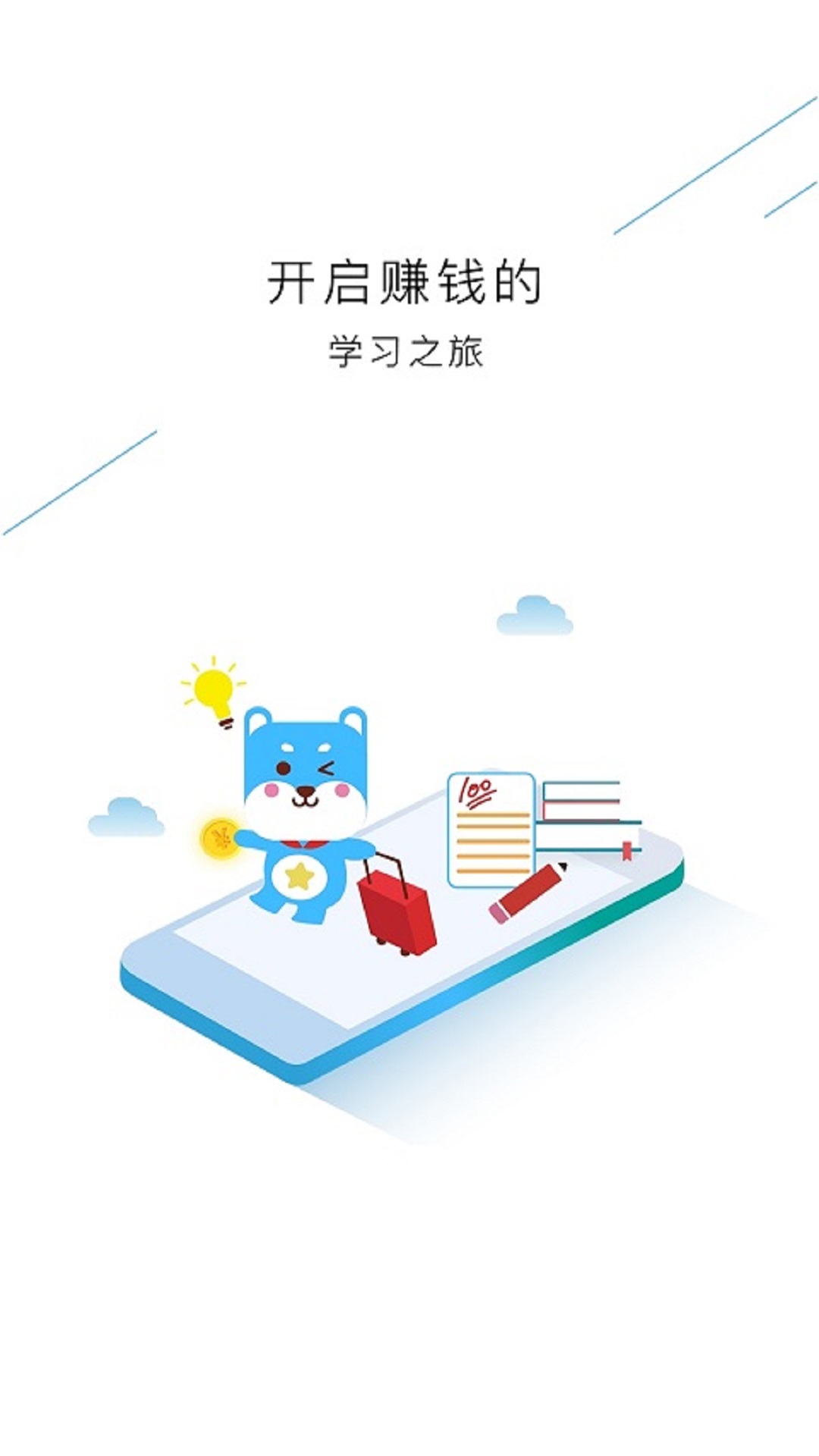 问学专家 问学专家