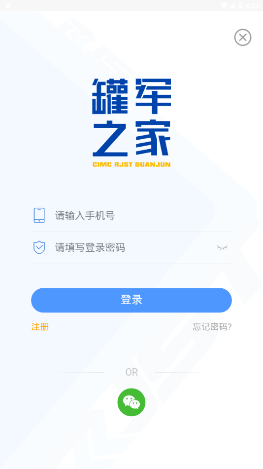 罐军之家 罐军之家