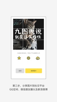九图说说 九图说说