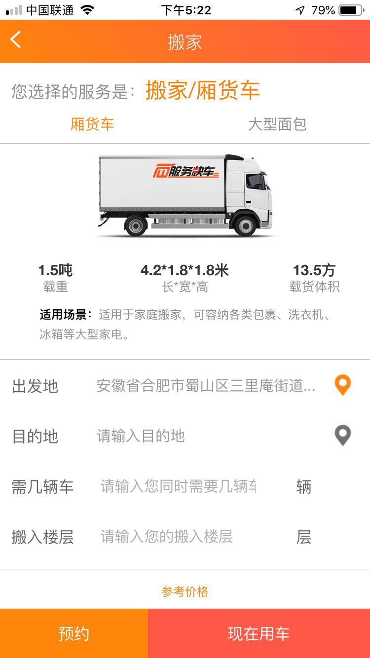 服务快车 服务快车