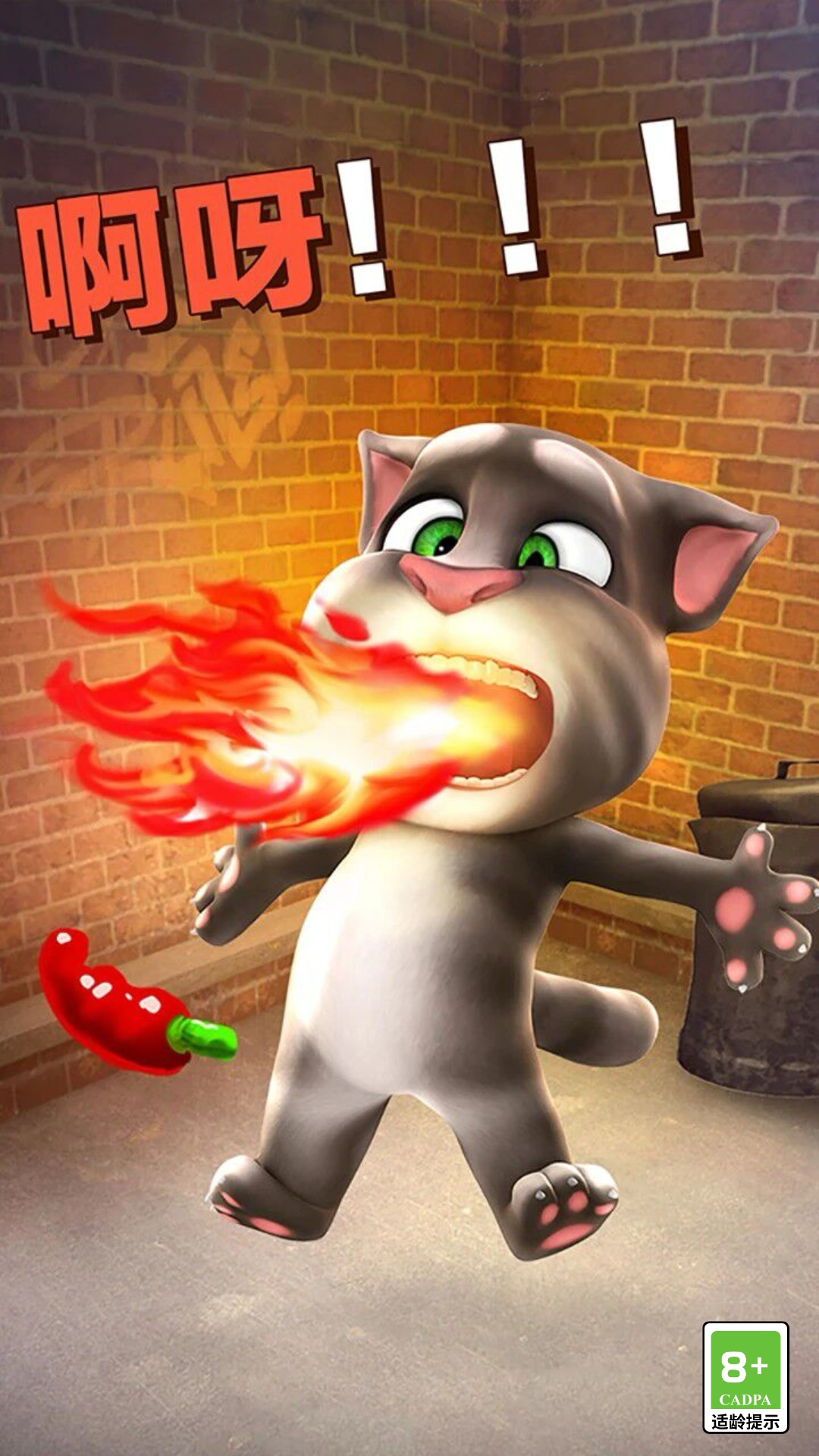 会说话的汤姆猫免费版 会说话的汤姆猫免费版